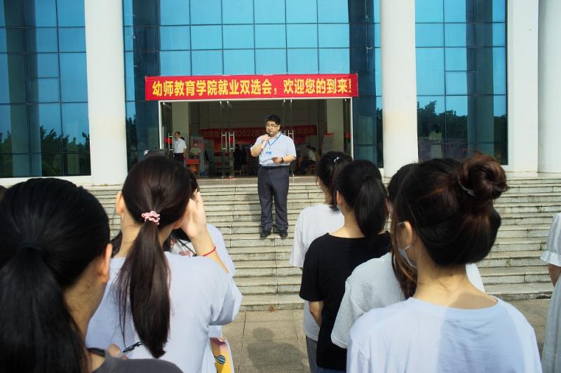 【学史力行】为民服务办实事、聚力增效促就业——幼师教育学院举办2022届应届毕业生实习就业专场招聘会