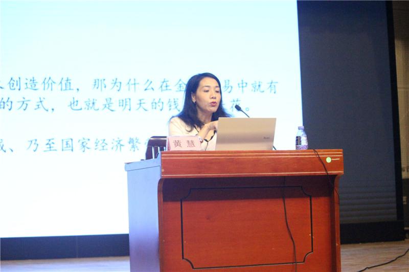 黄慧律师在作讲座.jpg