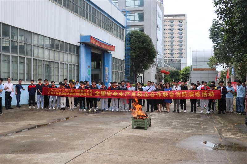 消防演练活动.jpg