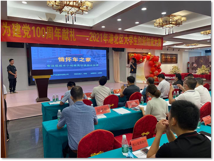 英国上市公司官网365同学在现场项目路演.png