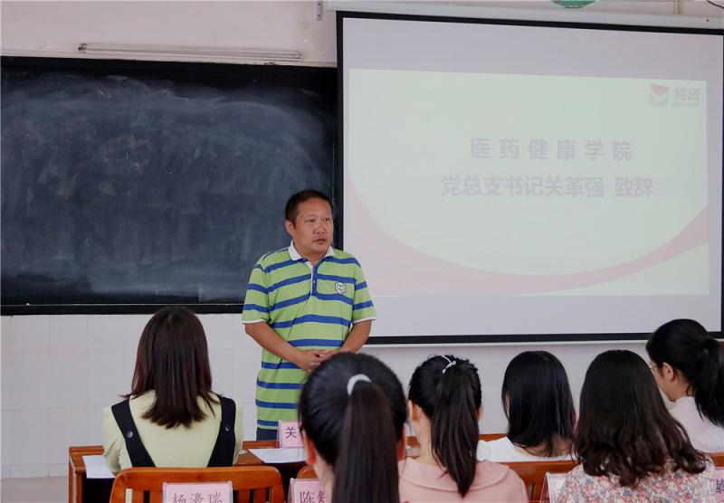 医药健康学院党总支书记关革强讲话.jpg