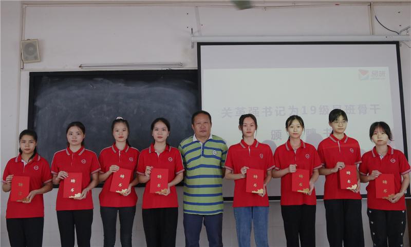 关革强书记为19级易班骨干颁发聘书.jpg