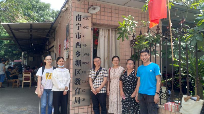 图3：我校教师前往西乡塘教育局办理教师资格证.jpg