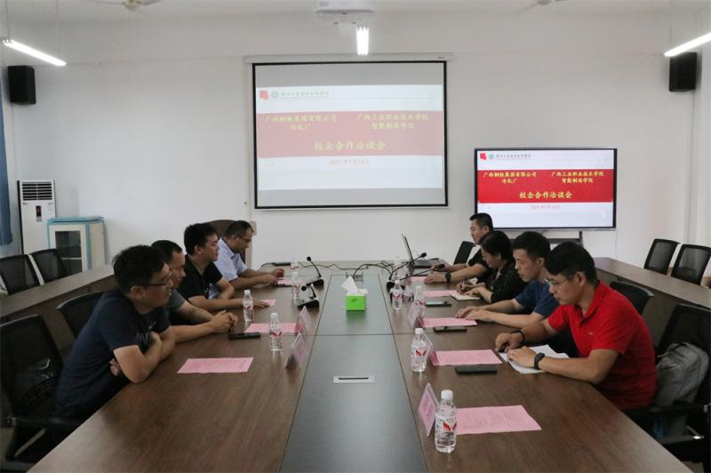 C:UserscfbDesktop‚10716智能制造学院《广西钢铁集团冷轧厂到智能制造学院进行校企合作洽谈》‚10716智能制造学院《广西钢铁集团冷轧厂到智能制造学院进行校企合作洽谈》\u4fee改图\u6821企合作洽谈会.jpg