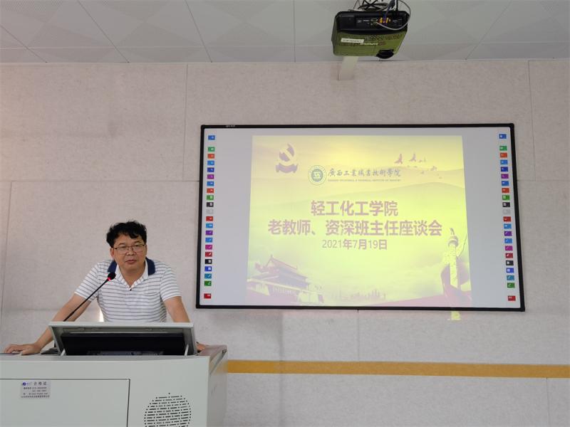 C:UserscfbDesktop‚1.7.20轻工化工学院《岁月易老，初心如磐——轻工化工学院举办老教师、资深班主任座谈会》‚1.7.20轻工化工学院《岁月易老，初心如磐——轻工化工学院举办老教师、资深班主任座谈会》\u4fee改后的图\u8f7b工化工学院党总支书记张立颖汇报学院的发展情况.jpg