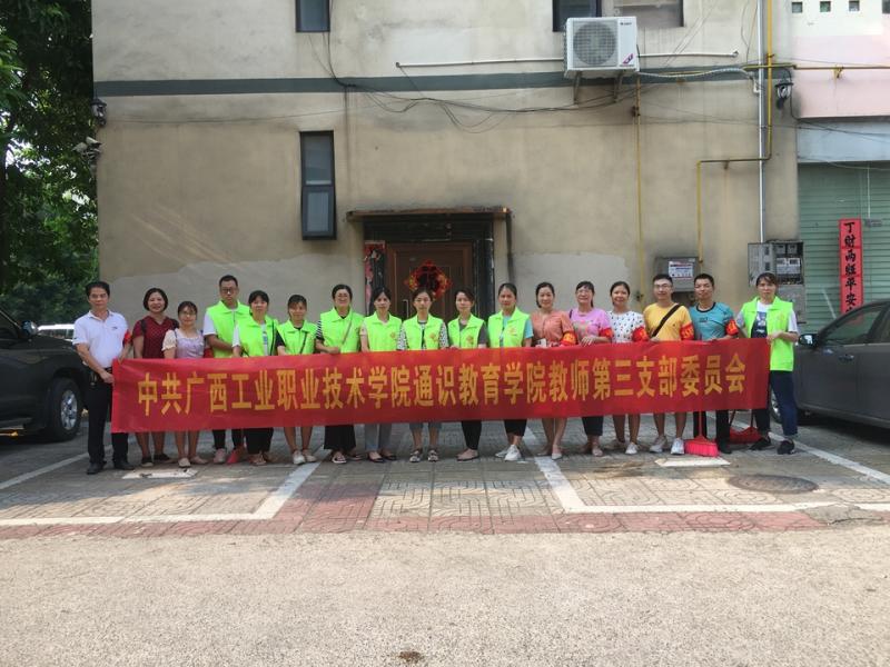 图一：三支部和社区工作人员合影_副本.jpg