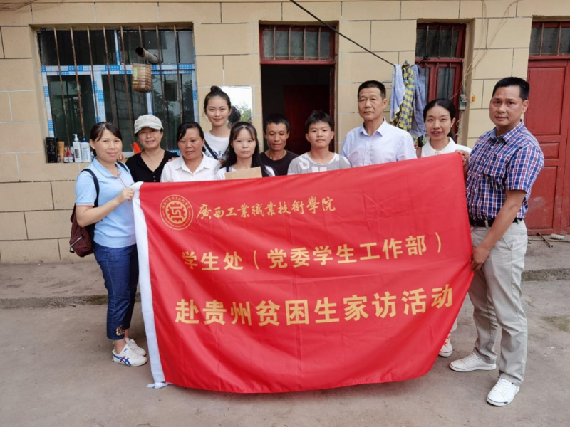 学生处走访贵州籍家庭经济困难学生3_副本.png