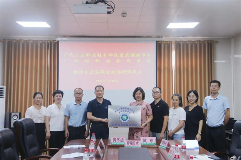 教师企业实践流动工作站授牌仪式.jpg