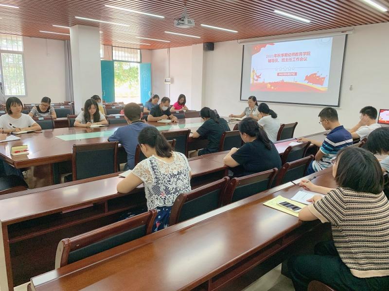 幼师教育学院有序开展2021年秋季学期开学工作
