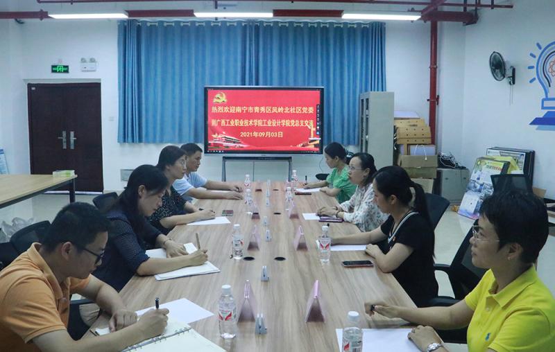 C:UserscfbDesktop\u6700新-2021.9.3工业设计学院《青秀区凤岭北社区党委到工业设计学院进行党建共建项目合作交流》\u6700新-2021.9.3工业设计学院《青秀区凤岭北社区党委到工业设计学院进行党建共建项目合作交流》-双方座谈交谈.jpg