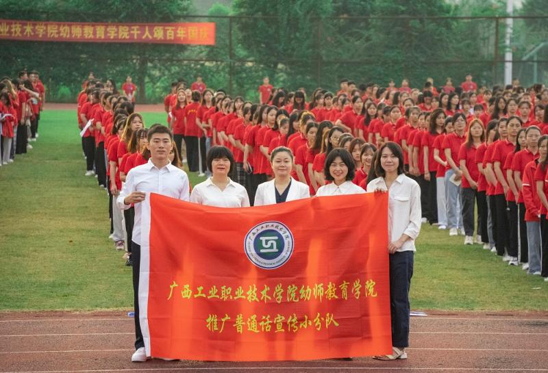 图三：幼师教育学院推普周小分队合影.jpg