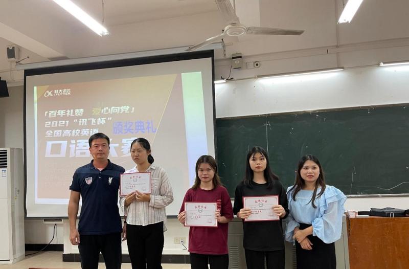我校通识教育学院副院长陈础、讯飞股份有限公司陈丽婷经理与获奖学生合影.jpg