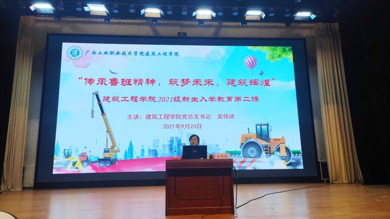 学院党总支书记吴伟琦主讲（小尺寸）.jpg