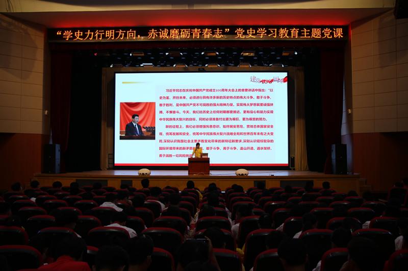 C:UserscfbDesktop\u6821园网新闻发布流程-沈志培-2021-10-27_38820211028110344.26“学史力行明方向，赤诚磨砺青春志”党史学习教育主题党课.26“学史力行明方向，赤诚磨砺青春志”党史学习教育主题党课\u515a课现场（小尺寸）.jpg