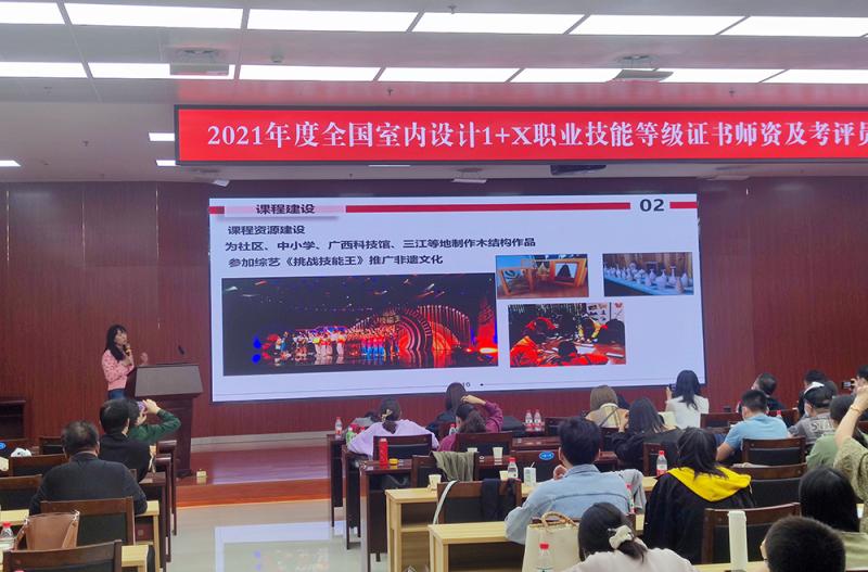 周何慧芝老师做专业建设经验分享.jpg