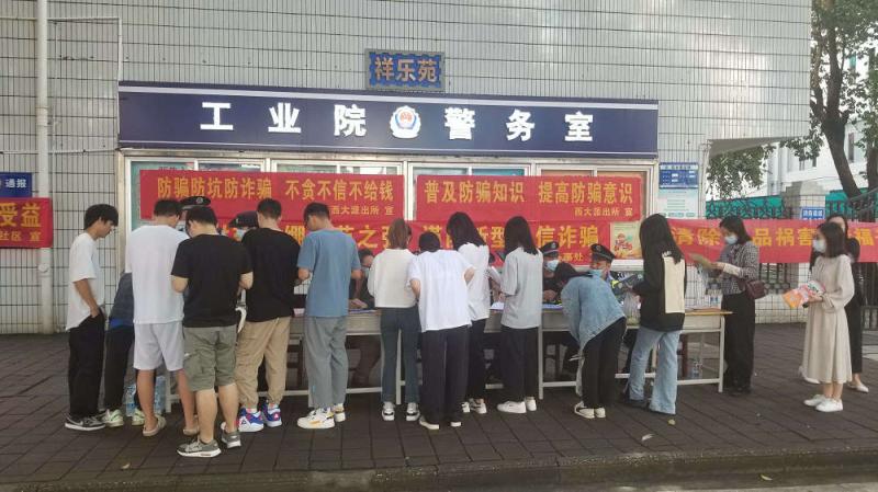 普及防诈知识现场.jpg