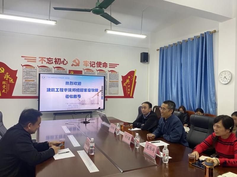 邓绍超客座教授座莅临建筑工程学院开展指导工作2（小图）.jpg