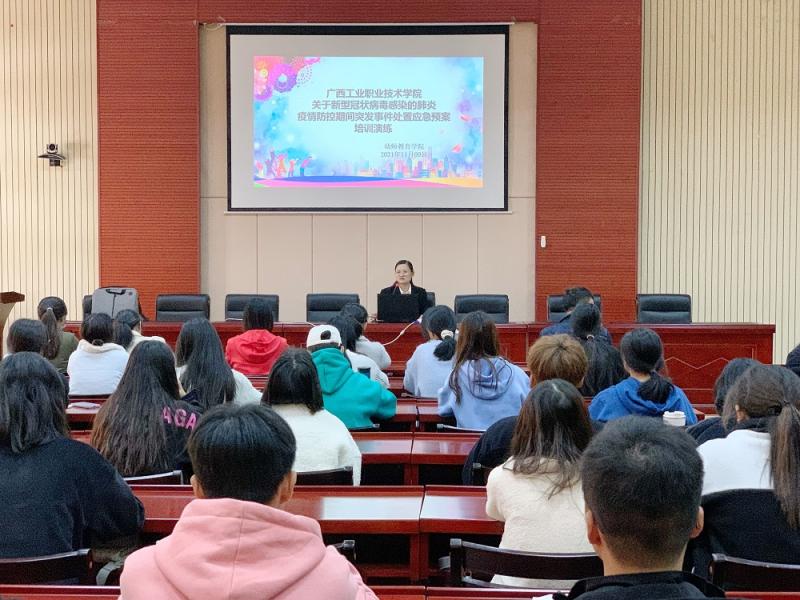 幼师教育学院开展疫情防控期间突发事件处置应急预案培训及现场演练活动