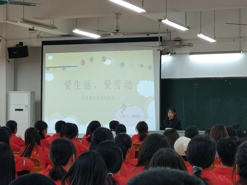 幼师教育学院开展“爱生活爱劳动”主题交流会