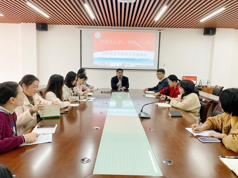 幼师教育学院召开“青春之心灵，青春之少年”大学生心理健康主题座谈会