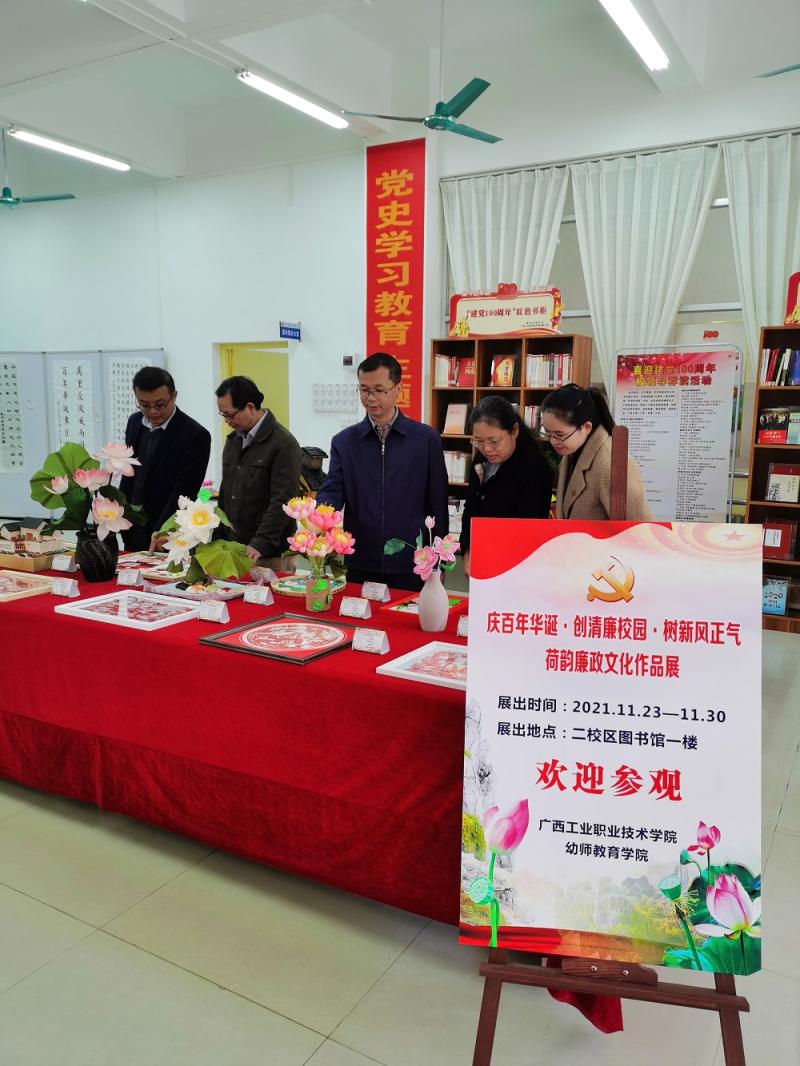 敬廉崇廉重践行 廉洁文化润人心——学校幼师教育学院举办“一院一品”廉政文化主题作品展