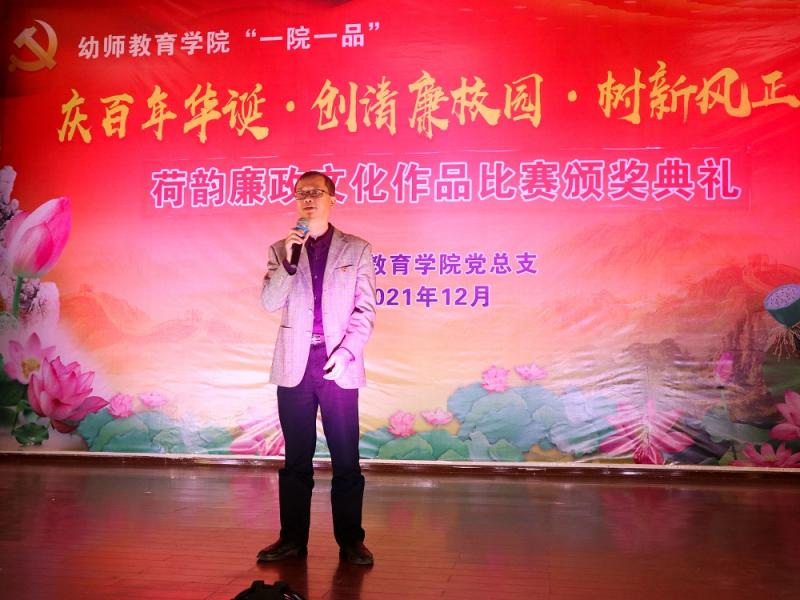 幼师教育学院荷韵廉政文化作品比赛颁奖典礼圆满落幕