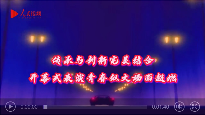 E:\u684c面\u5f00幕式表演.png