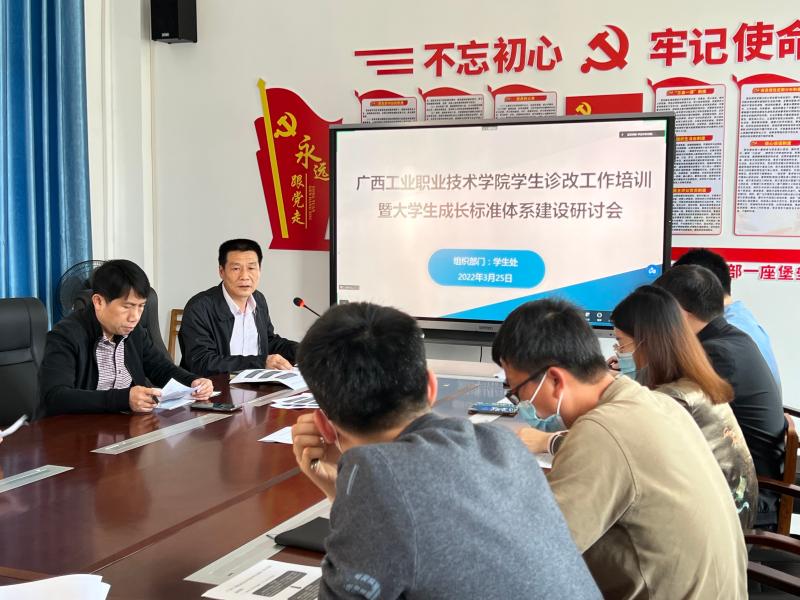1.龚树强处长在会上讲话.jpg