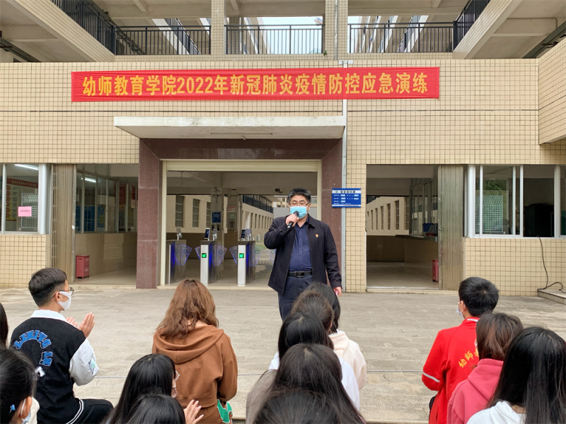 以“演”促防，以“练”备战——幼师教育学院开展疫情防控应急演练