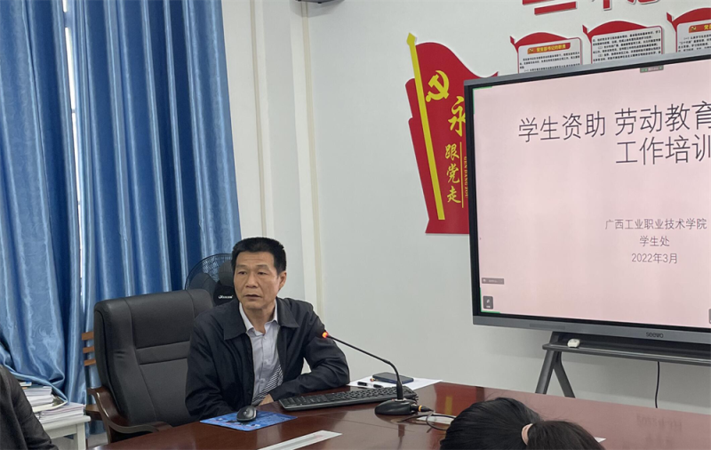 龚树强处长讲话.png