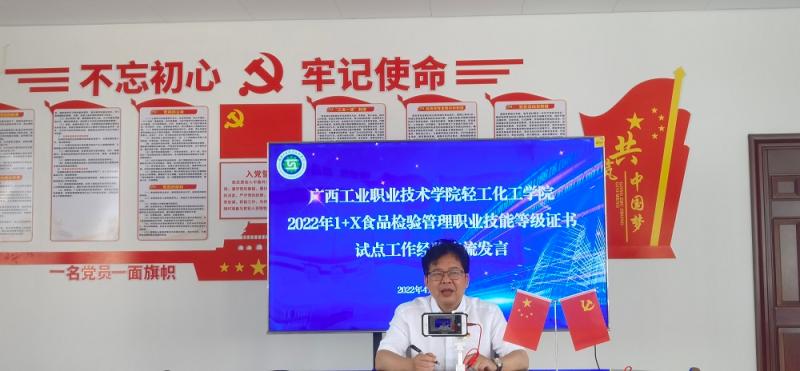 1.张立颖院长作交流发言.jpg