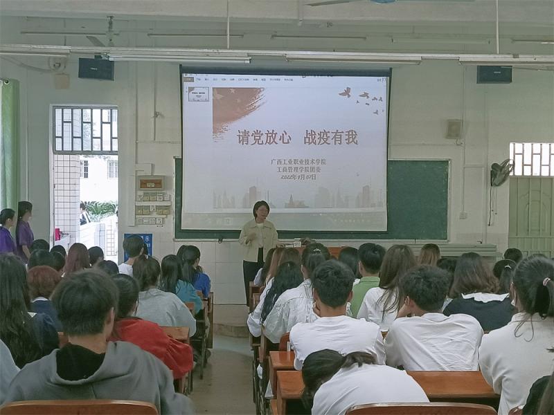 工商管理学院团委书记苏钟讲抗疫思政课.jpg