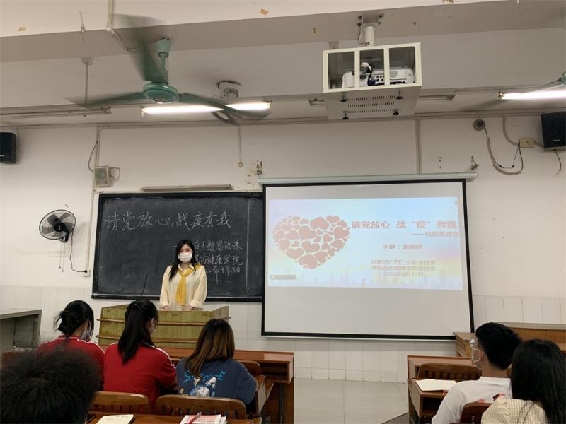 医药健康学院团委负责老师龙婷婷讲抗疫思政课.jpg