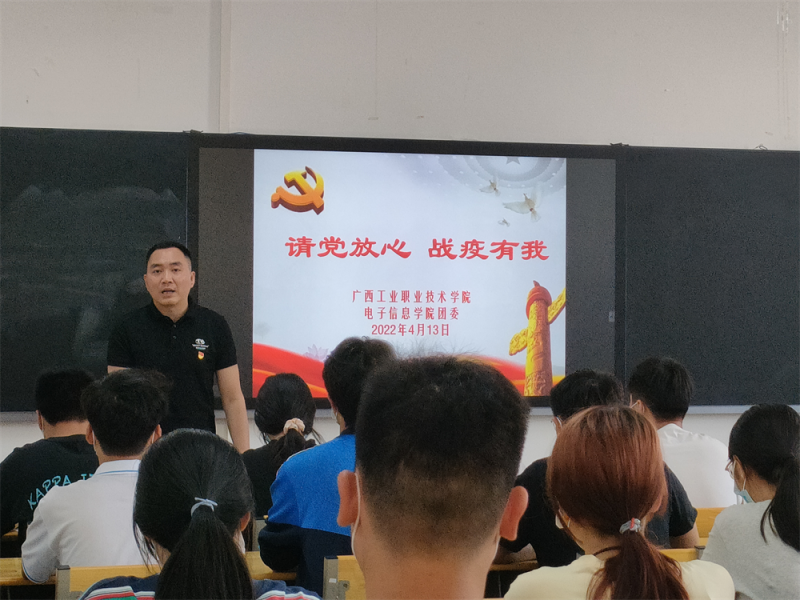 电子信息学院团委负责老师陈铭华讲抗疫思政课.png