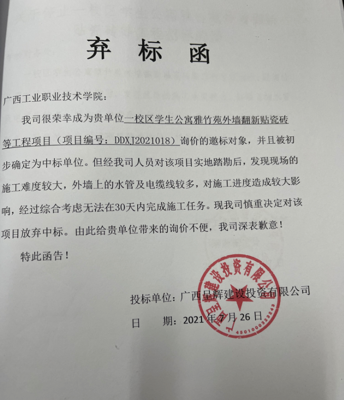 弃标函.png