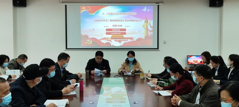 【意识形态】用好网络安全法 营造清朗网络空间 ——幼师教育学院召开网络安全专题会议