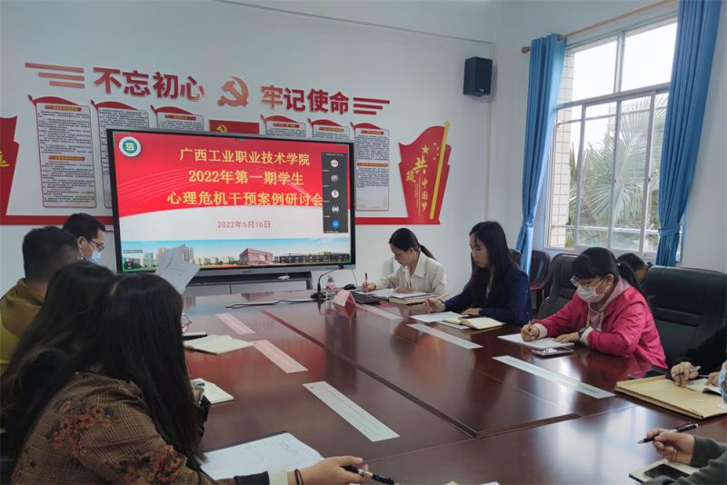 危机干预案例研讨会现场.jpg