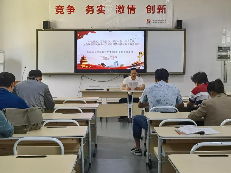 图1 车辆工程学院教师党支部开展主题党日活动.jpg