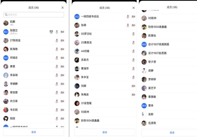 线上参会.jpg