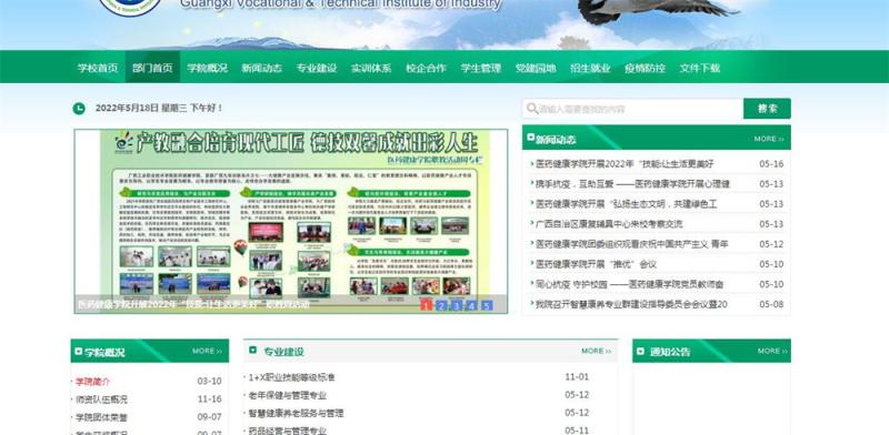 线上宣传活动展示.jpg