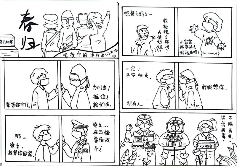 学前2031唐蓉雪.jpg