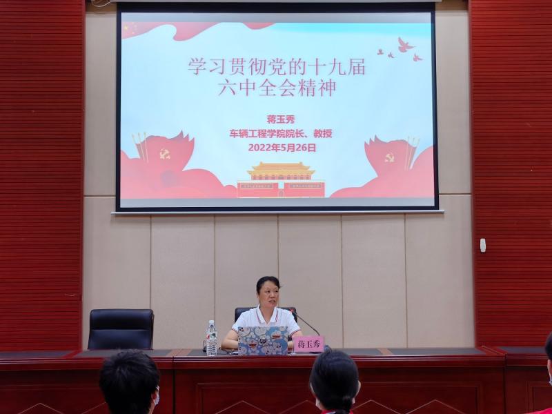 蒋玉秀院长作专题党课.jpg