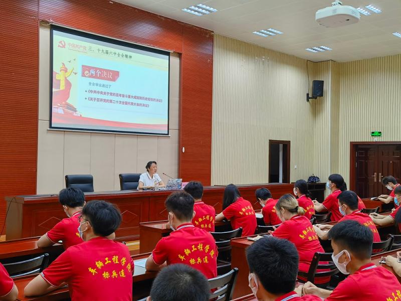 学习贯彻党的十九届六中全会精神会场.jpg
