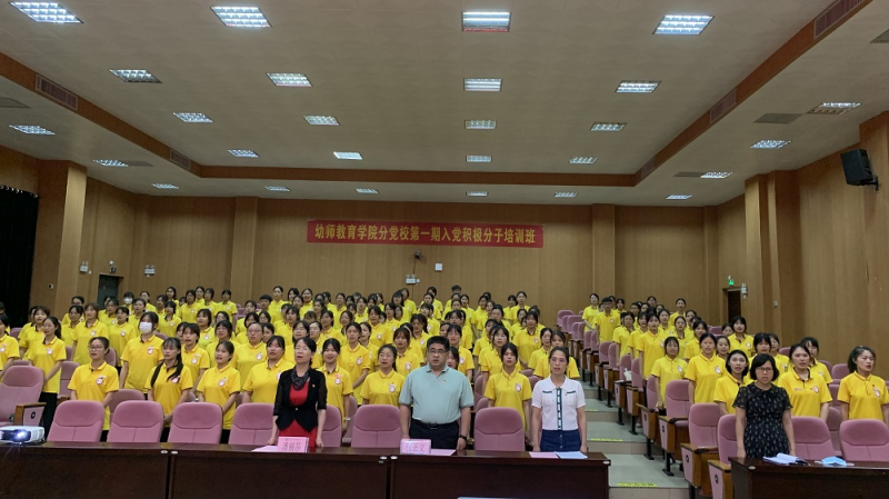 幼师教育学院分党校举办第一期入党积极分子培训班开班典礼暨开班第一课