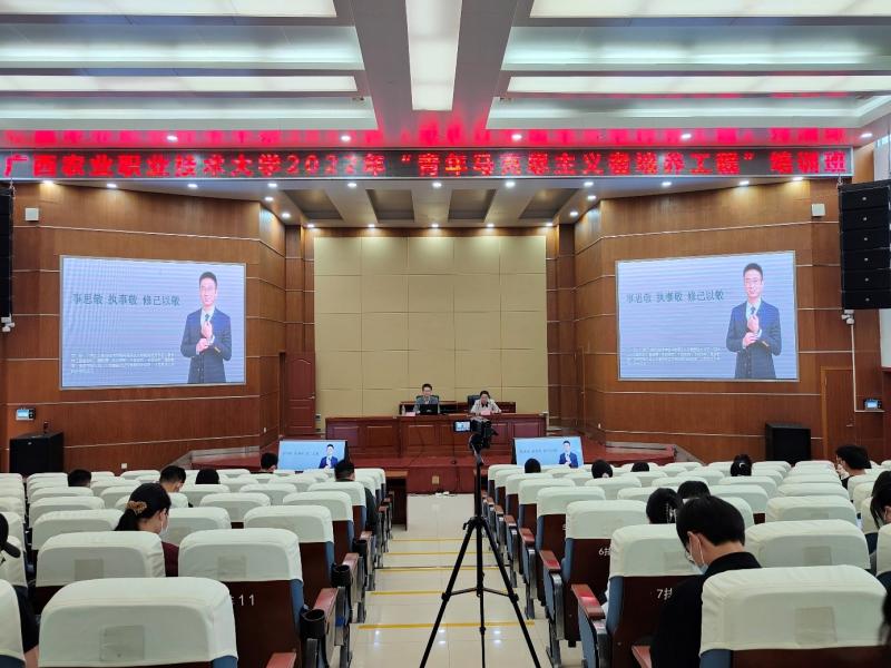 2022年4月16日广西农业职业技术大学讲座.jpg