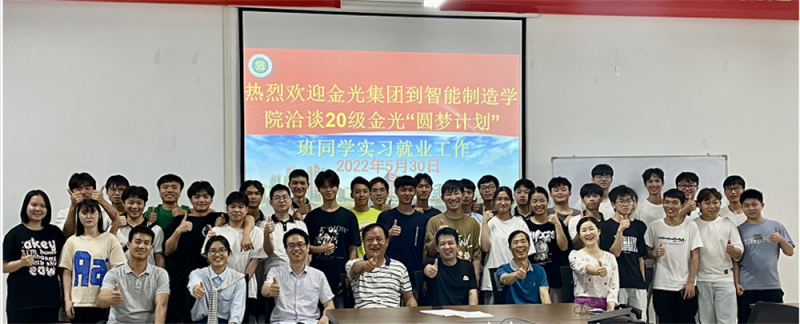 图片2电气2033班（金光）合影留念.png