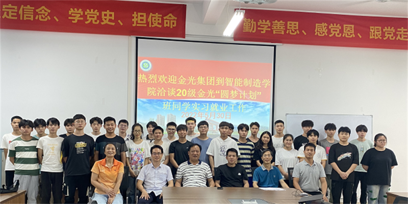 图片1机电2035班（金光）合影留念.png