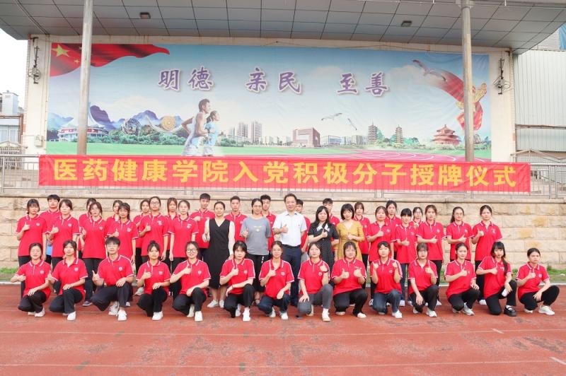 入党积极分子与老师合照.jpg