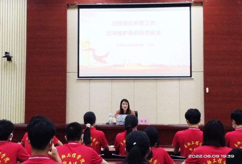 图1：岑慧老师作专题党课.jpg