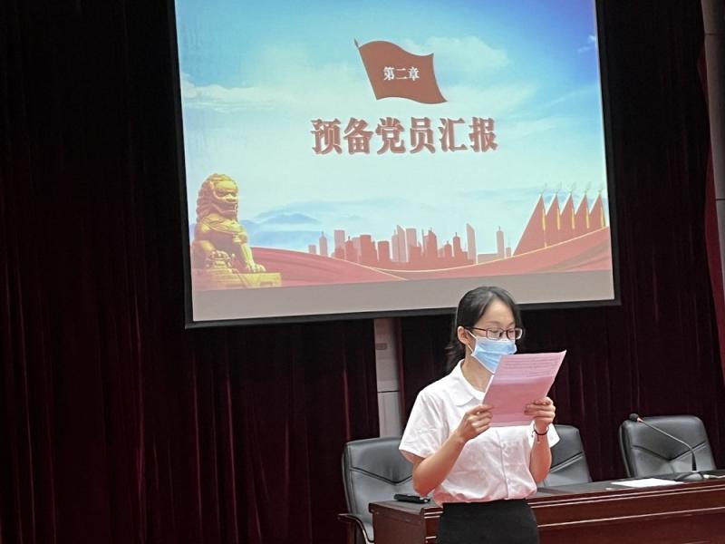 预备党员汇报.jpg